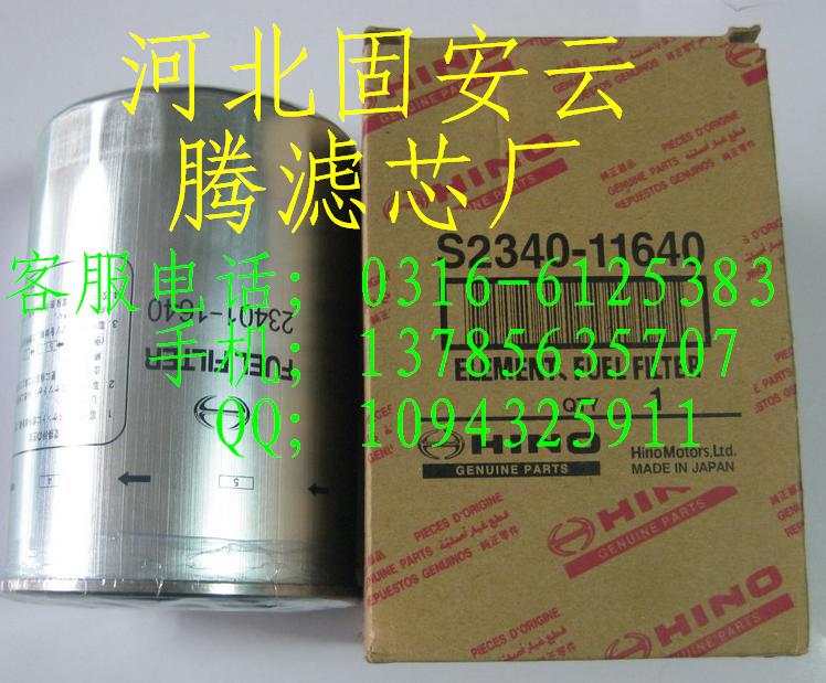 云腾滤芯厂供应日野滤芯15607-1531机油滤芯，滤清器 15607-1531