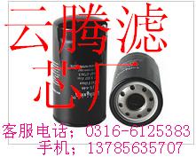 云腾滤芯厂供应日野滤芯15607-1733机油滤芯，滤清器 15607-1733