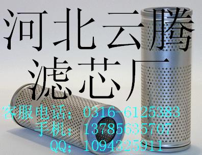 云腾滤芯厂供应沃尔沃滤芯14509379液压滤芯，滤清器 14509379