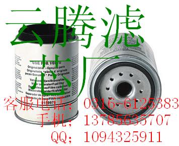 云腾滤芯厂供应沃尔沃滤芯14509379液压滤芯，滤清器 14509379