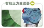德国威尔泰变送器、流量计、传感器 全系列