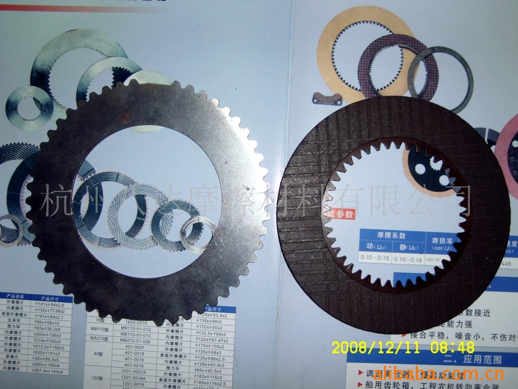 摩擦片 叉车摩擦片