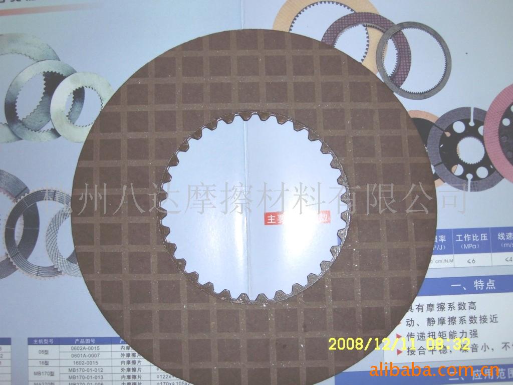 纸基摩擦片 纸基摩擦片