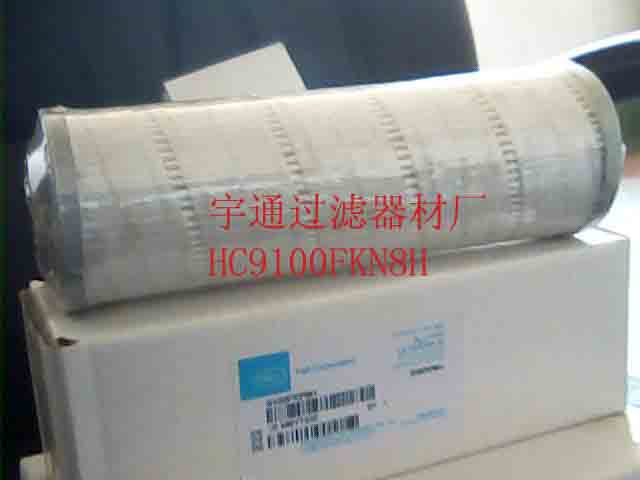 HC8314FKN39H颇尔滤芯 HC8314FKN39H