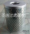 （圣洁）液压滤芯 齐全