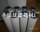 （圣洁）颇尔液压油滤芯 齐全