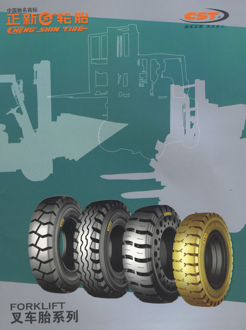 批发供应叉车轮胎、工程轮胎、实心轮胎、叉车专用正新 6.50 -10