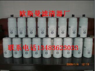 欧三滤芯 VG1540080211