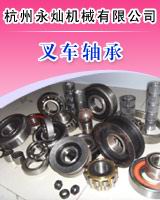 叉车轴承30312 Y30208