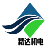 东莞市精达机电有限公司 东莞市精达机电有限公司
