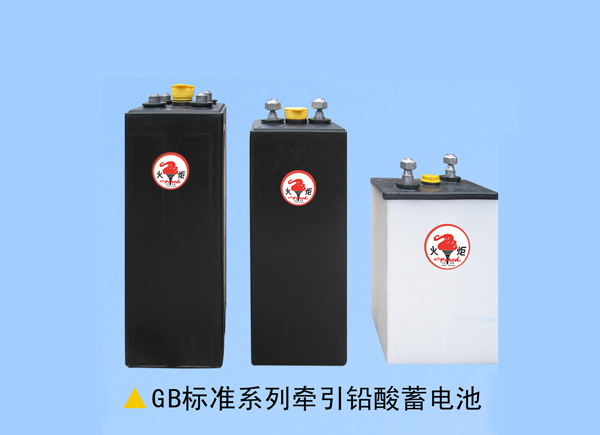 火炬能源：牵引系列蓄电池