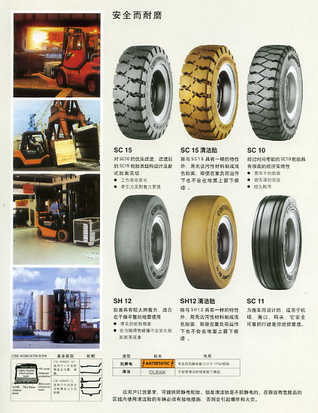 叉车轮胎 500-8,600-9,700-9，650-10,700-12，700-15,825-12,825-15,18*7-8,21*8-9,23*9-10,23*10-12，26*9-15,250