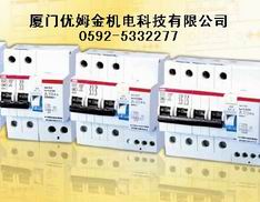 厦门ABB微型断路器GS260优姆金 厦门ABB微型断路器GS260优姆金
