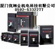 厦门ABB断路器ABB塑壳断路器S2N160系列优姆金 ABB断路器ABB塑壳断路器S2N160系列