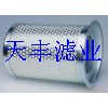 油水分离滤芯 齐全