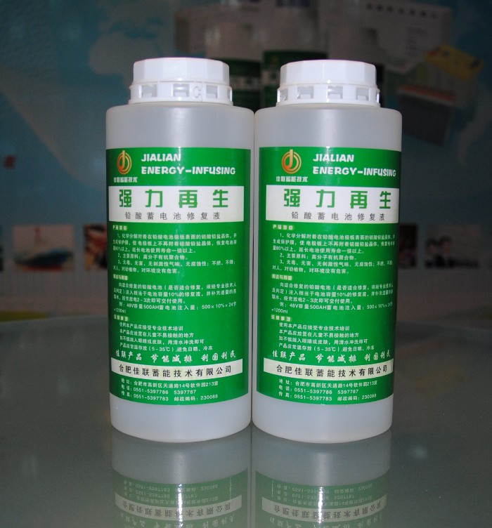 “佳联强力再生剂”铅酸蓄电池修复液 1000ml装，100ml装