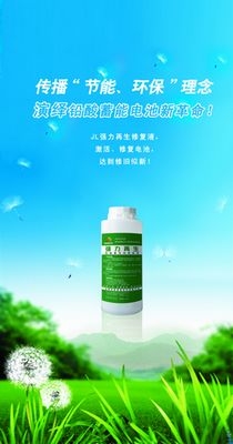 铅酸蓄电池修复技术_中国叉车网(www.chinaforklift.com)