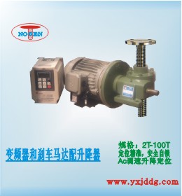 供应微型调速升降器