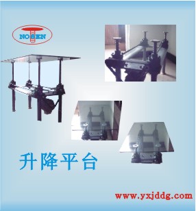 供应滚珠丝杆升降器