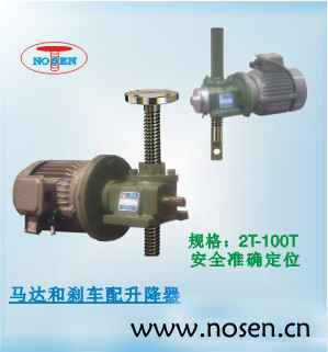 供应电动升降平台