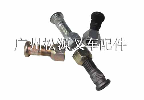 叉车后轮毂螺丝