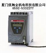 ABB软启动器+优姆金+厦门+ABB软起动器 ABB软启动器+优姆金+厦门+ABB软起动器