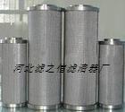 供应贺德克液压油滤芯 齐全