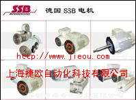 德国SSB电机、SSB伺服电机、SSB微型电机 齐全