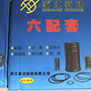 柳州叉车配件 6102