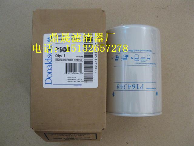 P170949唐纳森滤芯 P170950
