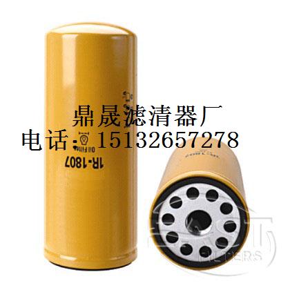 6I-2509卡特滤芯 1R-0739