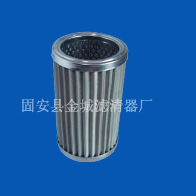 （金城）不锈钢折叠滤芯 齐全