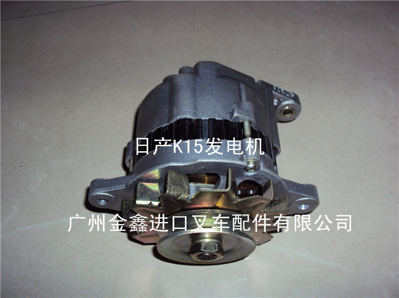 NISSAN叉车配件|日产发动机配件K15发电机