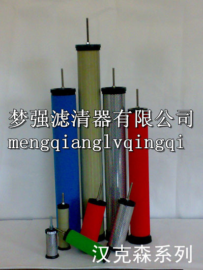 汉克森液压油滤芯 齐全