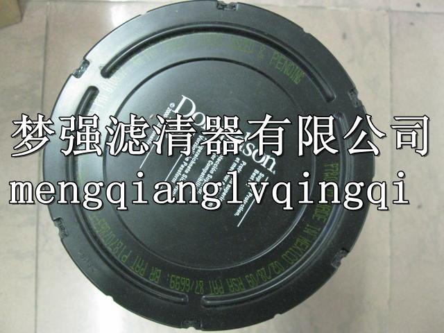 唐纳森空气滤芯/唐纳森机油滤芯/唐纳森柴油滤芯/唐纳森液压滤芯 齐全