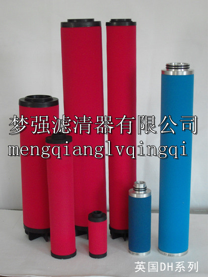 多明尼克.汉德滤芯 齐全