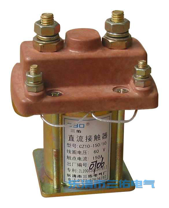 接触器 cz10-150A