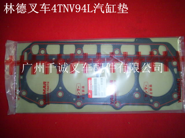林德叉车配件4TNV94L汽缸垫_中国叉车网(www.chinaforklift.com)