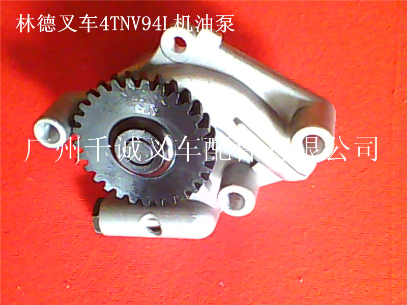 林德叉车配件4TNV94L机油泵