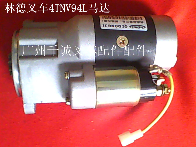 林德叉车配件4TNV94L马达