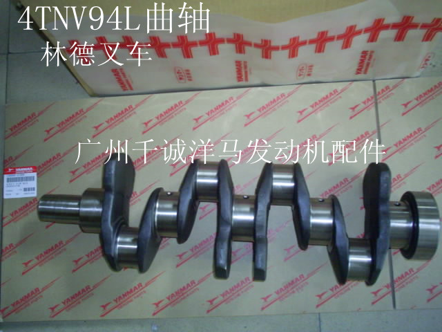 台励福叉车配件4TNV98曲轴