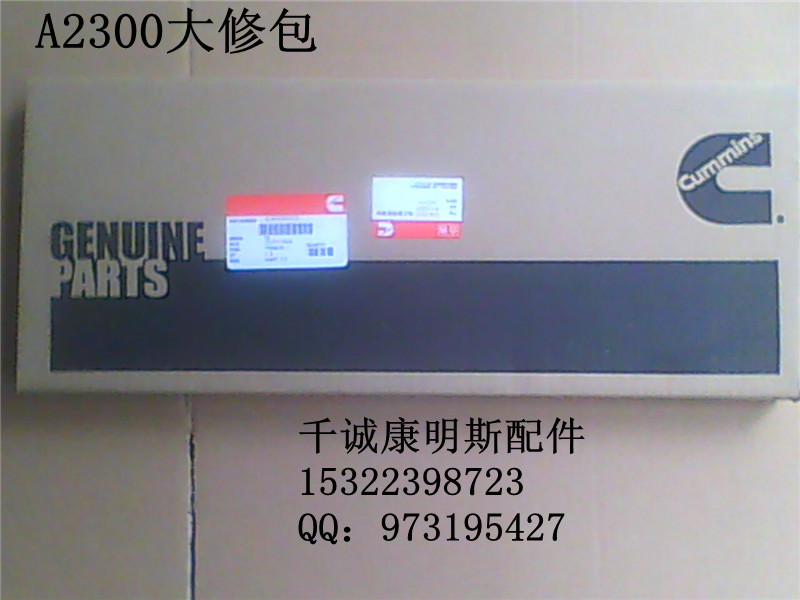 斗山叉车配件A2300大修包