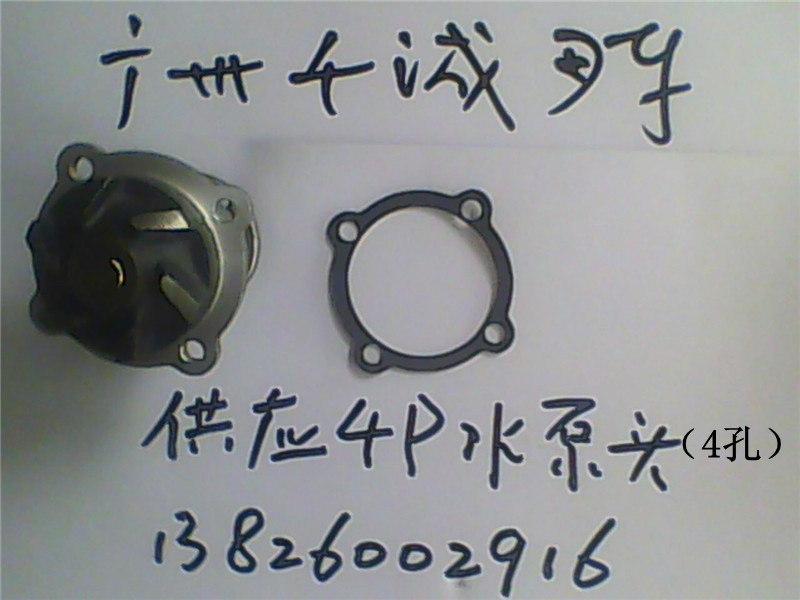 丰田叉车配件4P水泵（4孔）