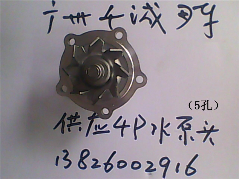 丰田叉车配件4P水泵5孔