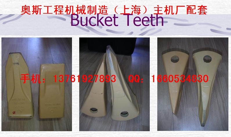 大宇/斗山DH500-DH450-DH300挖掘机斗齿/齿座/涨紧油缸/弹簧总成