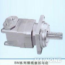 BM5，BM6摆线液压马达制造 BM摆线