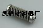 各种液压油滤芯厂家齐全*# 齐全