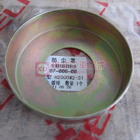 合力叉车配件 H2000转向后桥平面轴承 防尘盖 H2000、3T