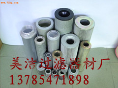 黎明液压滤芯 TZX2.BH-40×3