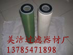 聚结分离滤芯 ******